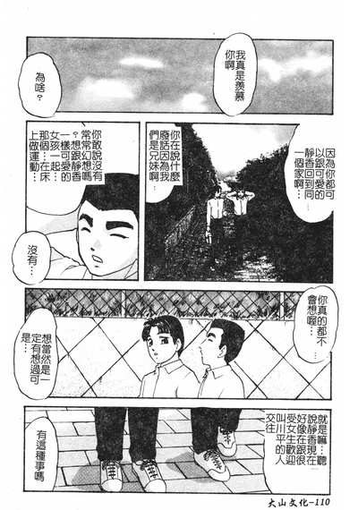 第110页图