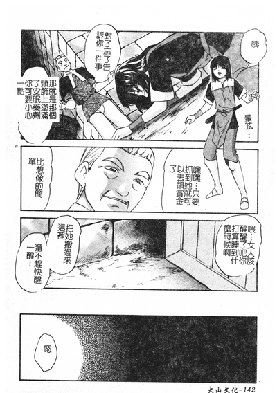 第142页图
