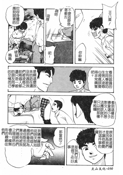 第90页图