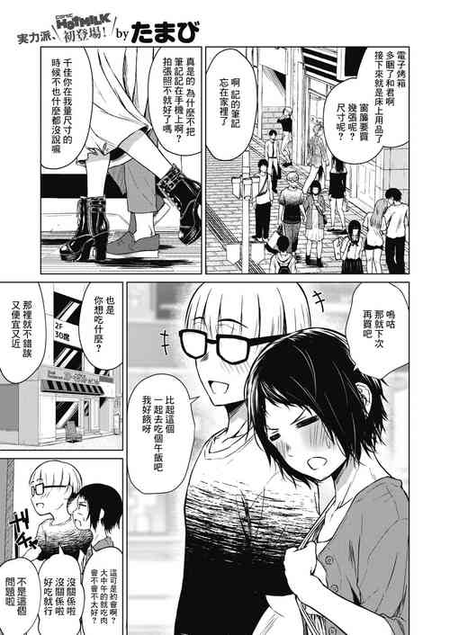 贫乳与巨乳图