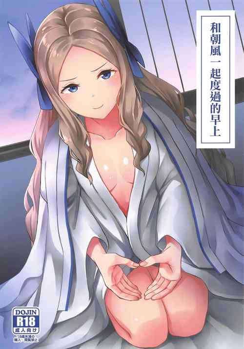 Asakaze to Sugosu Asa | 和朝风一起度过的早上图