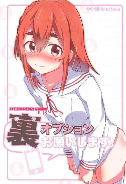 裡オプションお願いします。圖