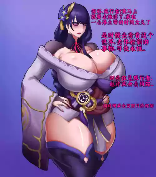 ［Gorani］雷电Raiden Shogun图
