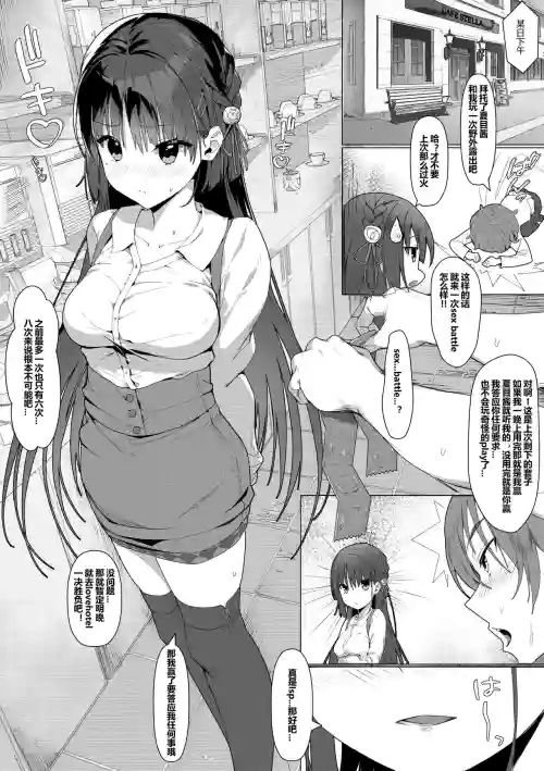 ナツメと性爱対决图