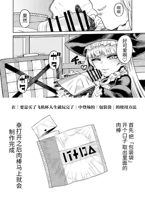左門のファンティア (左門しう)「パック」の使い方 封面 - HaSM.cc