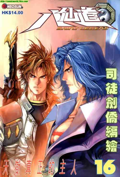 The Eight Immortals Saint Legend 封面 - HaSM.cc