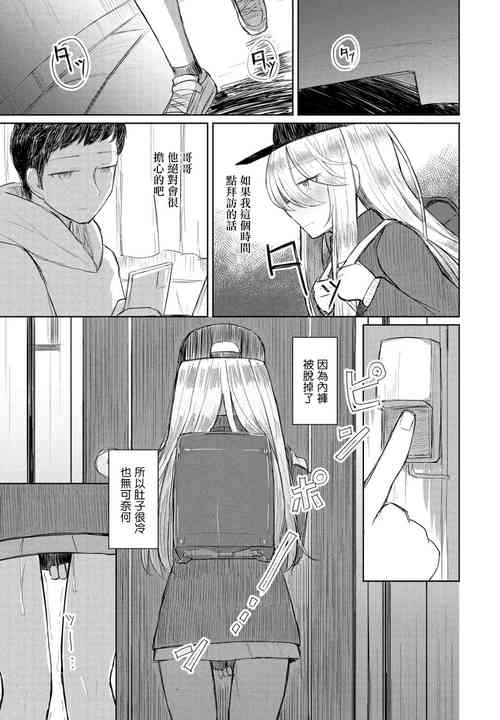 薄氷に银色 后编图