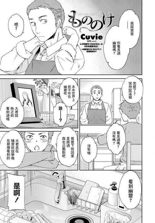 もののけ圖
