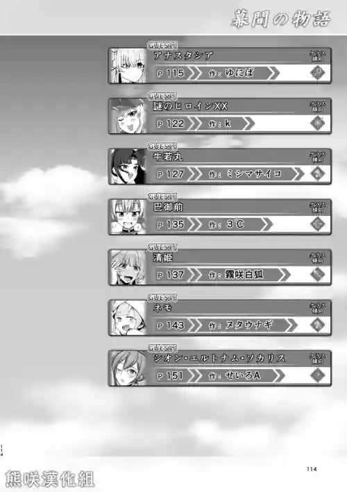 君になる 総集编 幕间の物语图