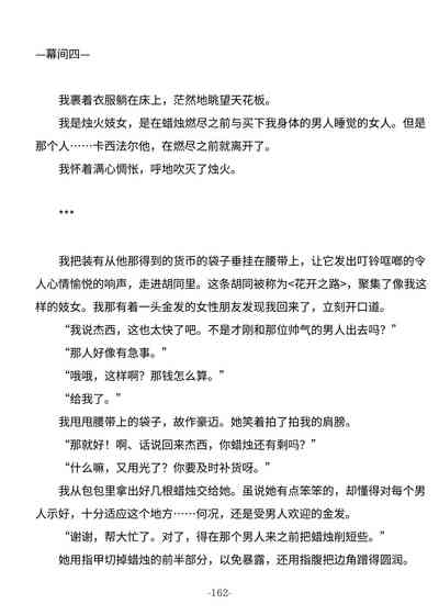 第162頁圖