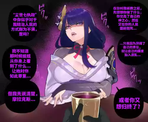 ［thiccwithaq］原神钟离x雷电zhongli  Raiden（Genshin Impact）图
