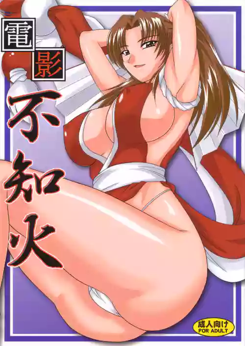 电影不知火图