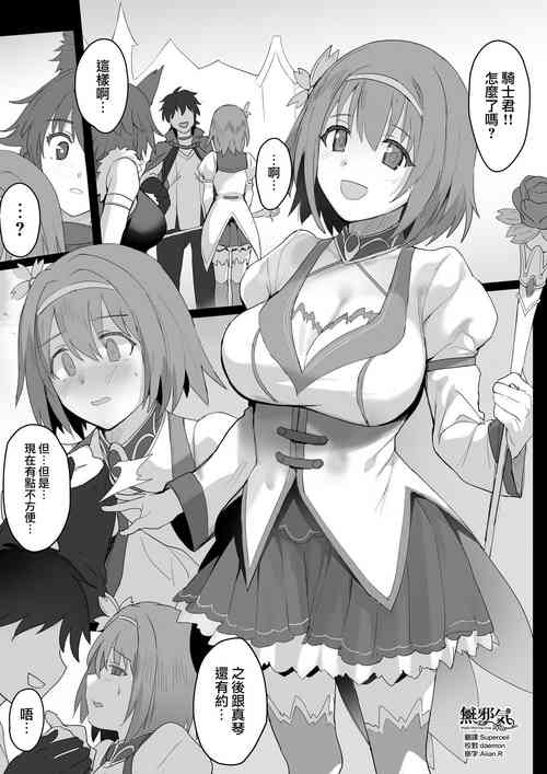 ユイちゃんの簡単な４ページ漫畫を描いてみました圖