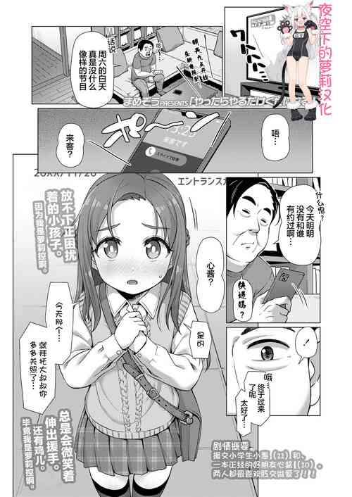 やったらやるだけくせになる圖
