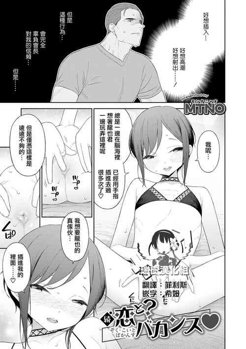 続・恋と？バカンス图