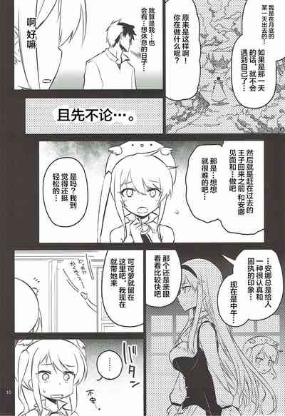 第10页图