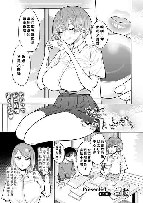 だっていい匂いがしたから圖