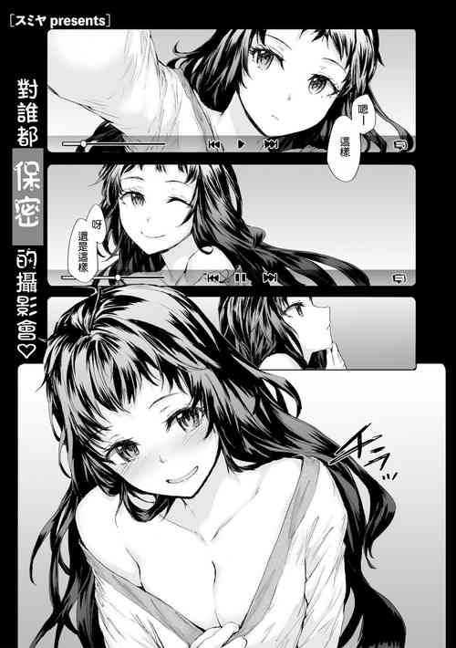 單人攝像圖
