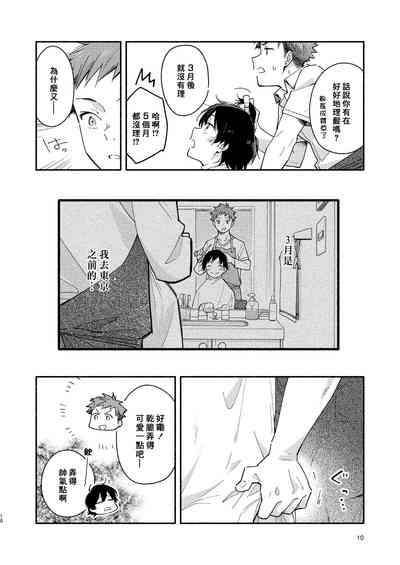 第10页图