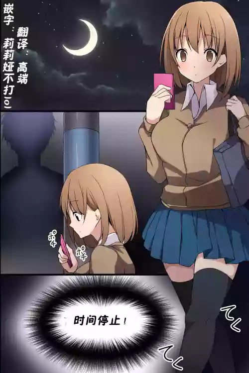 女子愛好家～時間を止めてコレクションされる女達圖