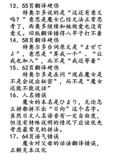 第74页图
