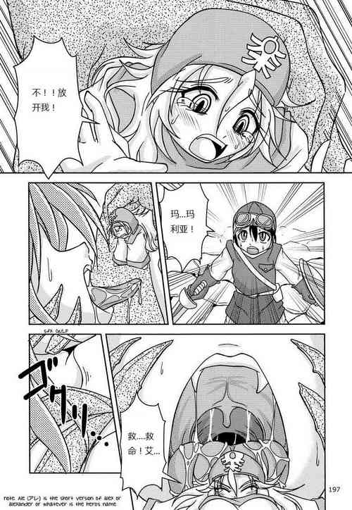 屠龙勇者图