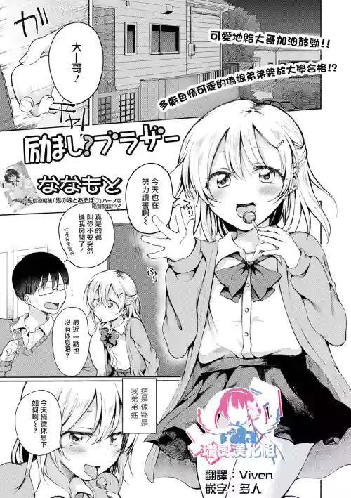 勵まし?ブラザー圖