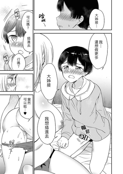 第90頁圖