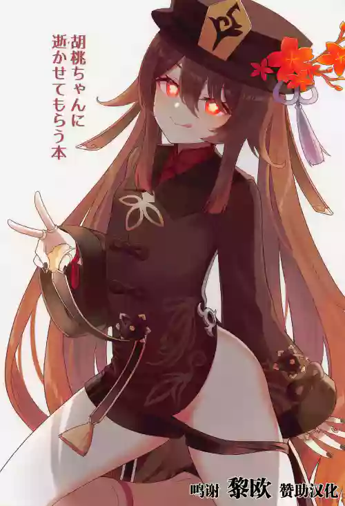 胡桃ちゃんに逝かせてもらう本圖