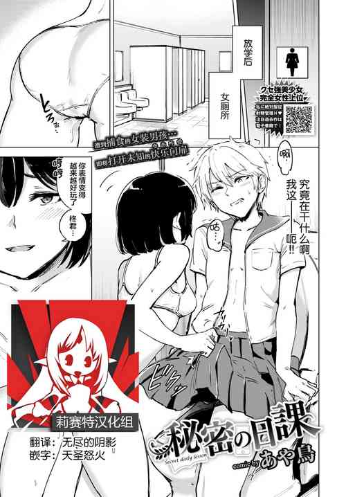 秘密の日课图