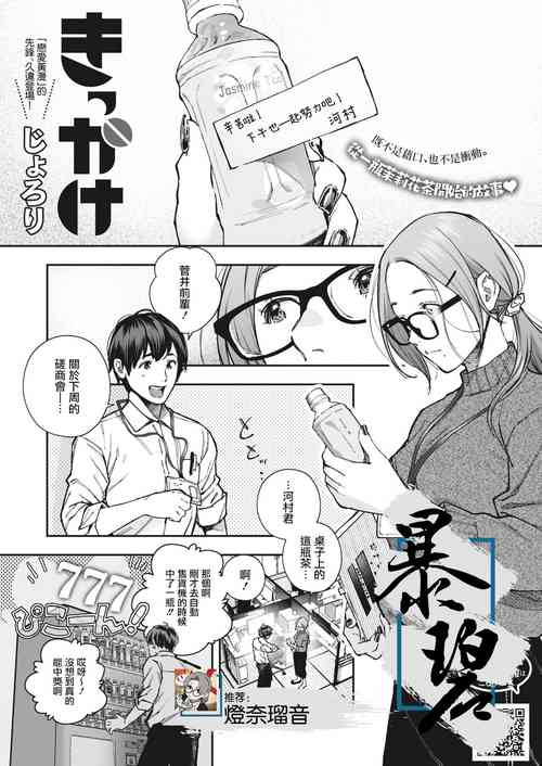 きっかけ圖