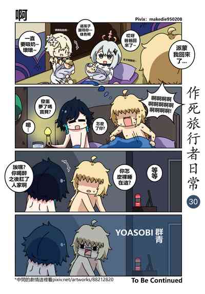 第30页图