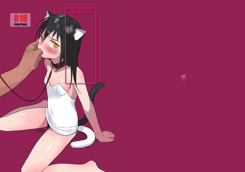獸耳幼茶圖