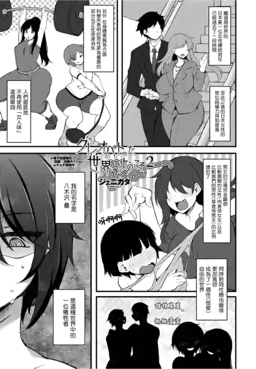 クレオパトった世界へようこそ2圖