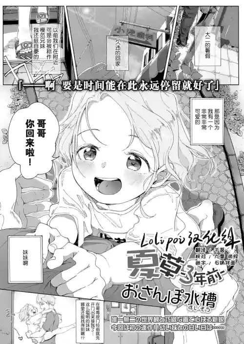 夏草图