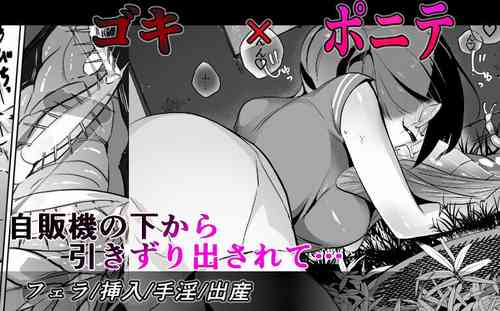 G × Ponytail 封面 - HaSM.cc