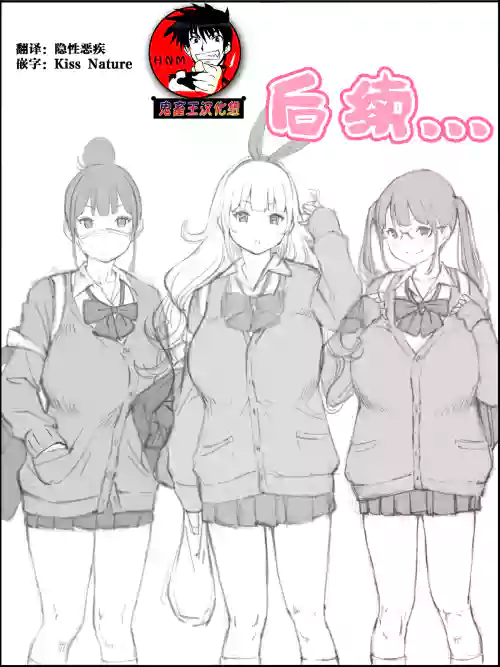 仆にハーレムセフレができた理由 つづき图