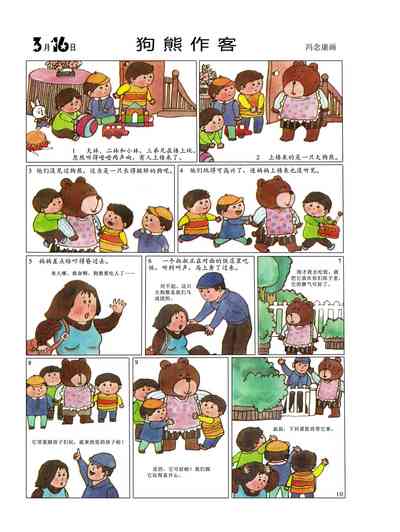 第82頁圖