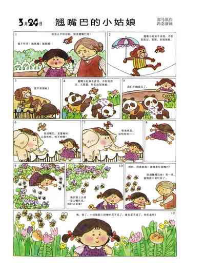 第90頁圖