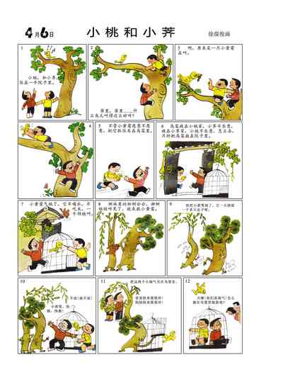 第10頁圖
