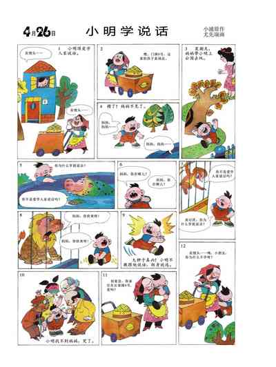 第30頁圖