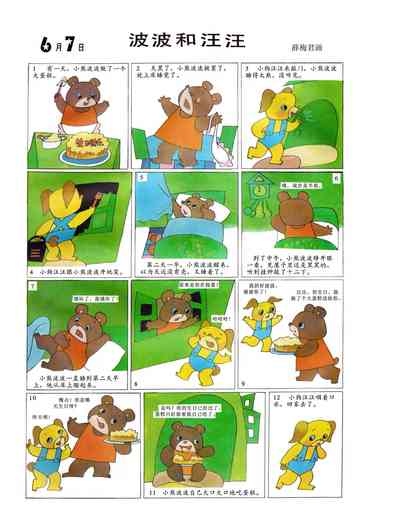 第70頁圖