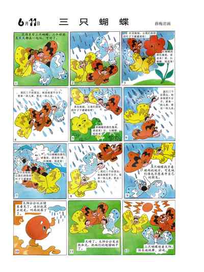 第74頁圖