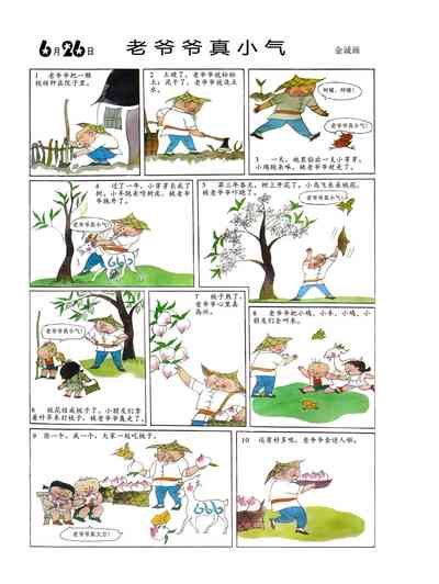 第90頁圖