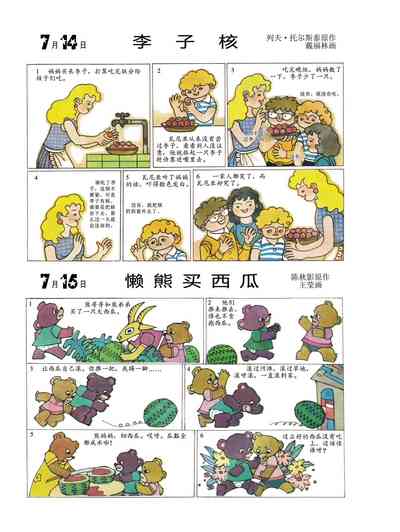 第18页图