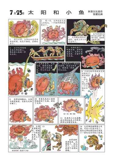 第26页图