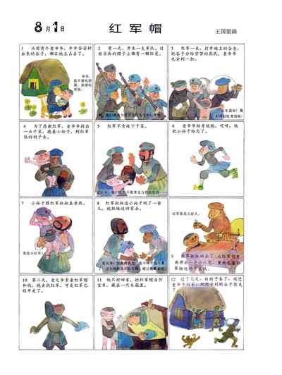 第34页图