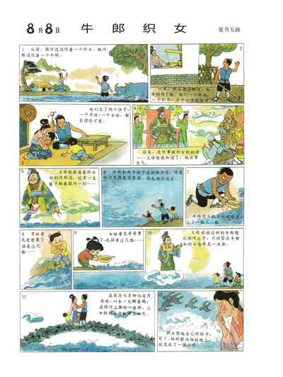 第42页图