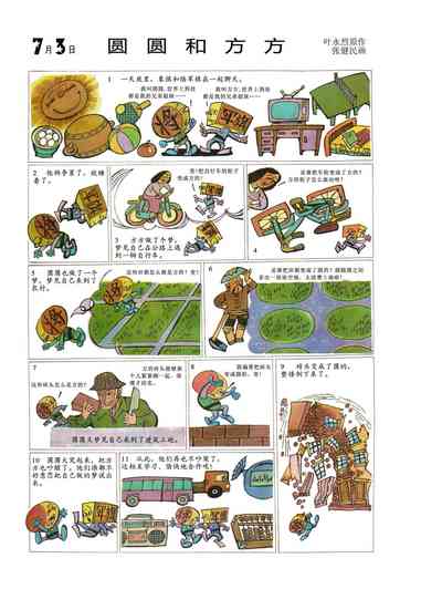 第6页图