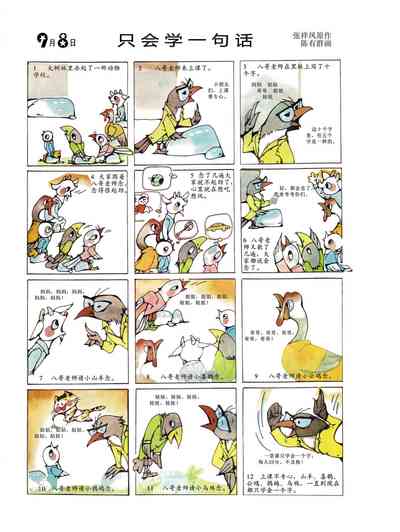 第74页图